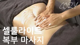 [Abdominal massage]ASMR 기분 좋아지는 복부 마사지｜서면 미몽 에스테틱