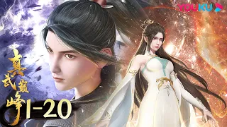 ENGSUB [The Peak of True Martial Arts] EP1-20 FULL | Wuxia Animation | YOUKU ANIMATION