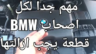 تاخر وفقد العزم عند نقل الغيارات لسيارات BMW، للاوتوماتيك الرجاء متابعة وصف الفيديو