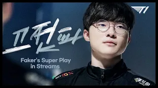 Faker Faker Play Maker Moments in Streams [Translated]