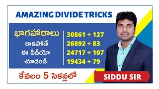 Amazing Division Trick for Large numbers || Vedic Maths Tricks in Telugu || SIDDU SIR ||vashista 360