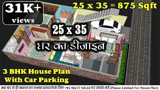 25X35 House Plan With Car Parking | 25*35 Ghar Ka Naksha | Akj Architects