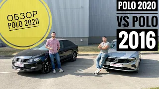 Обзор Нового Volkswagen Polo 2020. Боль, слезы, разочарование...? Или..? Сравнение со старым Polo.