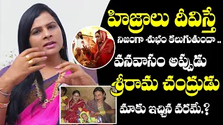 Transwoman Sneha Interesting Facts Behind Their Blessings | Curse | Facts About Hijras | TX TV