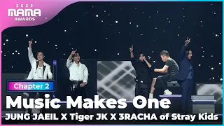 [2022 MAMA] JUNG JAEIL X Tiger JK X 3RACHA(SKZ) - Music Makes One | Mnet 221130 방송