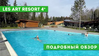 Лес Арт Резорт / Подробный обзор / Отзыв об отеле LES Art Resort / Я там был