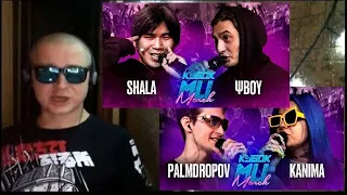 SHALA vs ΨBOY | PALM vs KANIMA  КУБОК МЦ И СТОЛ ЗАКАЗОВ