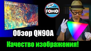 Обзор Samsung QN90A цветопередача, обработка движения, HDR!!!(перевод) | ABOUT TECH