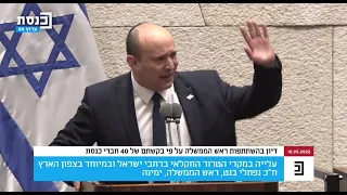 בנט צועק לבן גביר: "אתה לא היית לוחם" (קרדיט: ערוץ כנסת)