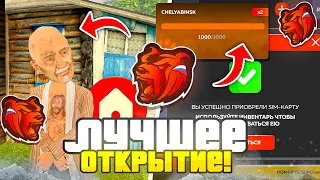 🎉 УРА! ЗАЛЕТЕЛ на ОТКРЫТИЕ СЕРВЕРА ЧЕЛЯБИНСК на БЛЕК РАША - ЧТО СЛОВИЛ?! BLACK RUSSIA CHELYABINSK