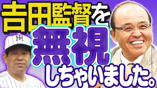 【岡田阪神の悲劇】日本一トリオに過激質問！岡田が無視された名将･･･禁断のモテ話･･･愛犬との別れがV逸失の原因！？阪神タイガース密着！応援番組「虎バン」ABCテレビ公式チャンネル