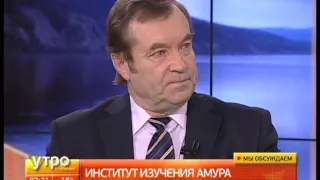 Институт изучения Амура. Утро с Губернией. Gubernia TV