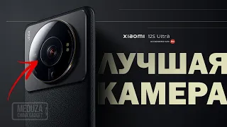 УДЕЛАЛ ВСЕХ! - Новый XIAOMI 12S ULTRA с лучшей камерой - ОБЗОР АНОНСА И ХАРКТЕРИСТИК СМАРТФОНА