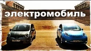 Галилео. Электромобиль