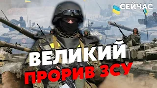 💥Щойно! ЗСУ прорвали ДРУГУ ЛІНІЮ. На фронті ДЕФІЦИТ. Резерви ЗАКІНЧУЮТЬСЯ - Дикий