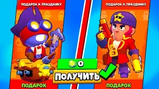 КУПИЛ ВСЕ ПИРАТСКИЕ СКИНЫ! КАПИТАН КАРЛ и КОРСАР КОЛЬТ БЕСПЛАТНО! BRAWL STARS