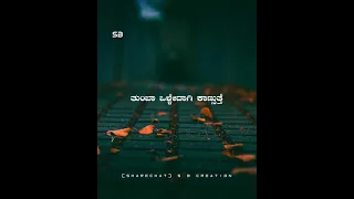 New Kannada WhatsApp Status Video | Boy Motivation Speech in Kannad | Sad feeling status in kannada