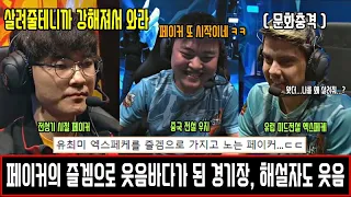 페이커 즐겜 경기) 올스타들을 가지고 노는 페이커의 제드