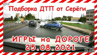 ДТП Подборка на видеорегистратор за 25 08 2021 Август 2021