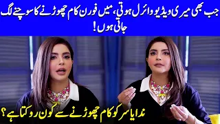 Who Stops Nida Yasir From Leaving Work? | Yasir Nawaz | Nida Yasir Interview | Celeb City | SA42Q