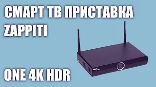 Смарт ТВ приставка Zappiti ONE 4K HDR