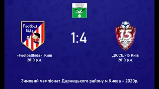 "FootballKids" Київ 1:4 ДЮСШ-15 (Зимовий чемпіонат Дарницького району м.Києва) 2020р.