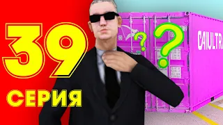 ЖИЗНЬ БОМЖА в CRMP #39 - ЧТО мне ВЫПАЛО С КОНТЕЙНЕРА ?