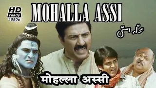 Sunny Deol Movie 'Mohalla Assi' (2018) | Full Hindi Movie | Full HD | Sunny Deol, Ravi Kisan |