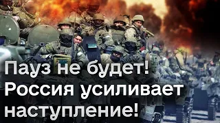 😨⚡ Россиия готовит большое наступление!