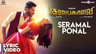 Gulaebaghavali | Seramal Ponal Song with Lyrics | Prabhu Deva, Hansika | Vivek-Mervin | Kalyaan