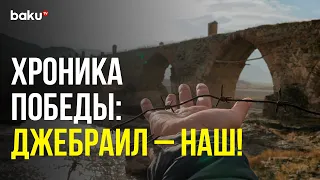 Два Года со Дня Освобождения Джебраила | Baku TV | RU