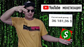 Как включить монетизацию YouTube 2021. Свяжите с каналом аккаунт AdSense. Пин код AdSense