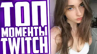 Топ Моменты С Twitch | Аринян Потекла От Голоса Жожо | Эвелон Забанил Жожо В Дискорде