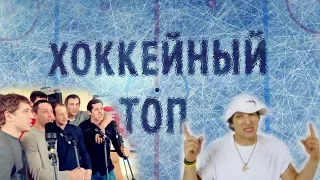 10 лучших клипов с участием российских хоккеистов