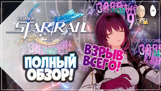 ПОЛНЫЙ ГАЙД НА КАФКУ! АБИЛКИ, РЕЛИКВИИ, КОНУСЫ И ПАЧКИ! | Honkai: Star Rail