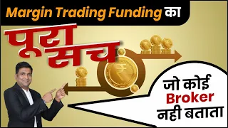 Loan लेकर trading | Buy now pay later | MTF or Margin Trading Facility in Stock Trading