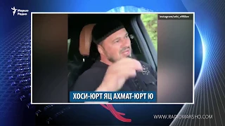 Хоси-юрт яц Ахмат-юрт ю, Батукаевна гIо дарна-набахте, Кадыровс баркалла аьлла