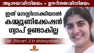 Avoid Misunderstandings in Relations | BK Shivani Ji in Malayalam | Peace of Mind TV Malayalam