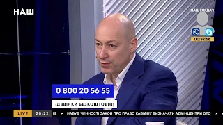 Гордон: Те в Украине, кто хотят и дальше торговать с Россией, пусть идут в жопу