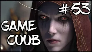 Game Coub #53 | Эти летние жаркие кубы