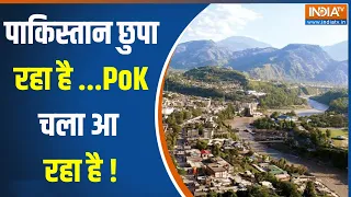 POK On Pakistan : PoK की बत्ती गुल...पाकिस्तान में गदर फुल | Protest In Pok | Shehbaz Sharif | Modi