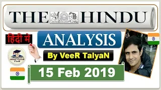 The Hindu News Paper 15 Feb 2019 Editorial Analysis,Pulwama Terror Attack 2019 in J&K,CAG,Blood Bank