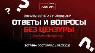 ВСЕ О КОМПАНИИ АРИТУМ ГРУПП!