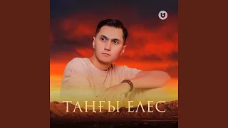 Таңғы елес