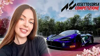 Праздную свой день рождения с вами ❤️ Гонки с подписчиками Assetto Corsa Competizione