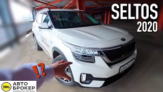 KIA SELTOS 2020 - ТАК ЛИ ВСЕ СЛАДКО?! Честный тест-драйв Kia Seltos 2020.