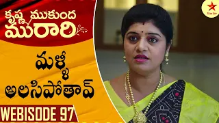 Krishna Mukunda Murari - Webisode 98 | Telugu Serial | Star Maa Serials | Star Maa