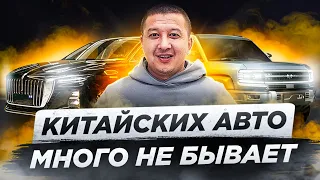 Авто из Китая. Подборка автомобилей.