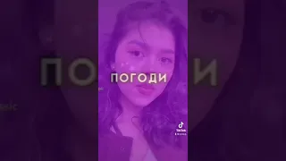 Ты говоришь пустые слова…