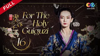 【ENG SUB】[For The Holy Guiguzi] EP16 (Starring: Stephy Qi | Duan Yihong) 谋圣鬼谷子